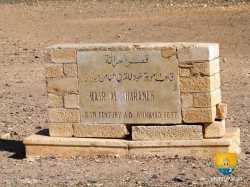 Qasr Kharana Jordanie Zarqa Governorate Qasr Al Kharaneh Pancarte